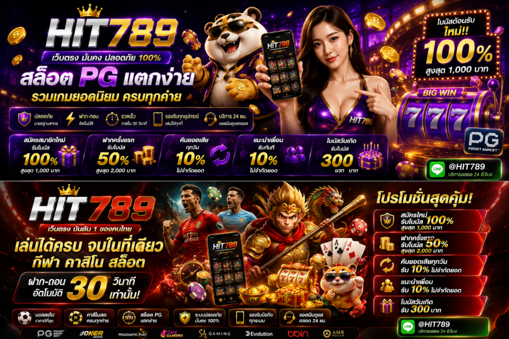 hit789-login